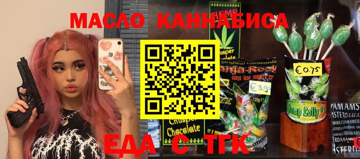 Canna-Cookies марихуана Знаменск