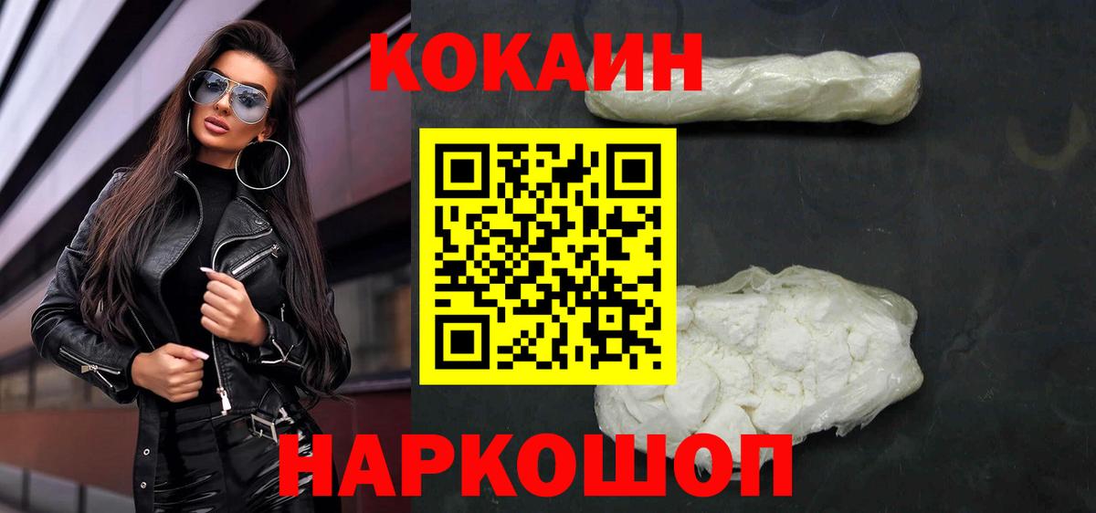 Cocaine Эквадор Знаменск