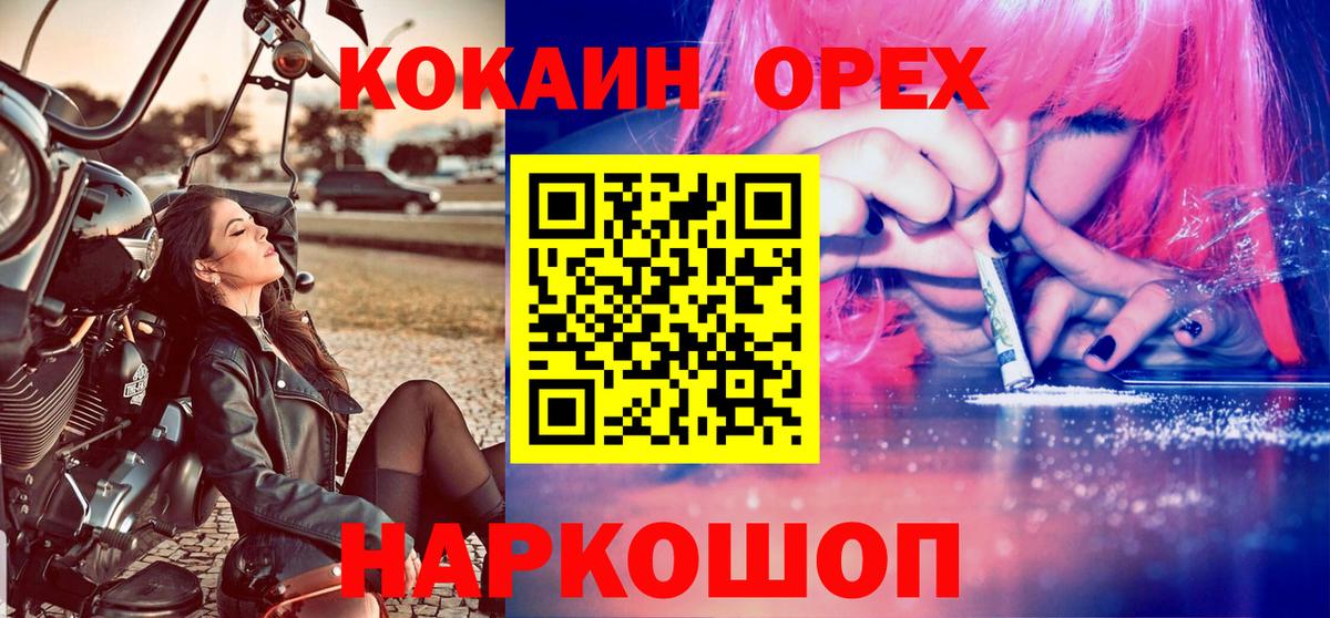 Cocaine  Вход с VPN  Знаменск  Кокаин Эквадор  КОКАИН Перу 