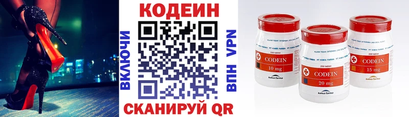 omg сайт  Знаменск  Кодеин напиток Lean (лин) 