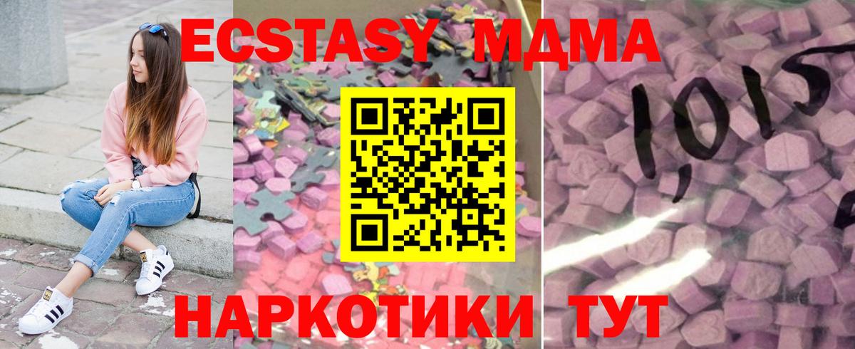 Экстази таблы Знаменск