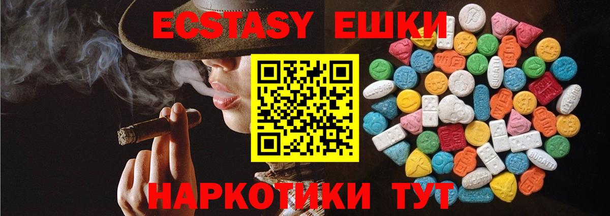 ЭКСТАЗИ 99%  Вход с VPN  Ecstasy  ЭКСТАЗИ ешки  Знаменск 