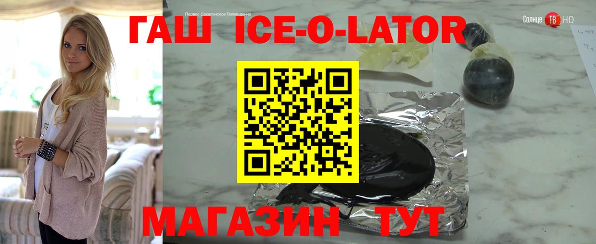 Знаменск  ГАШ AMNESIA HAZE  Гашиш  Вход с VPN  ГАШИШ Ice-O-Lator 