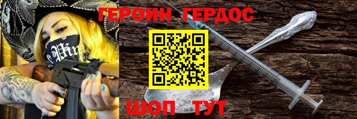 Героин афганец  Вход с VPN  ГЕРОИН  Знаменск 