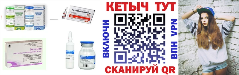 КЕТАМИН ketamine  Знаменск 