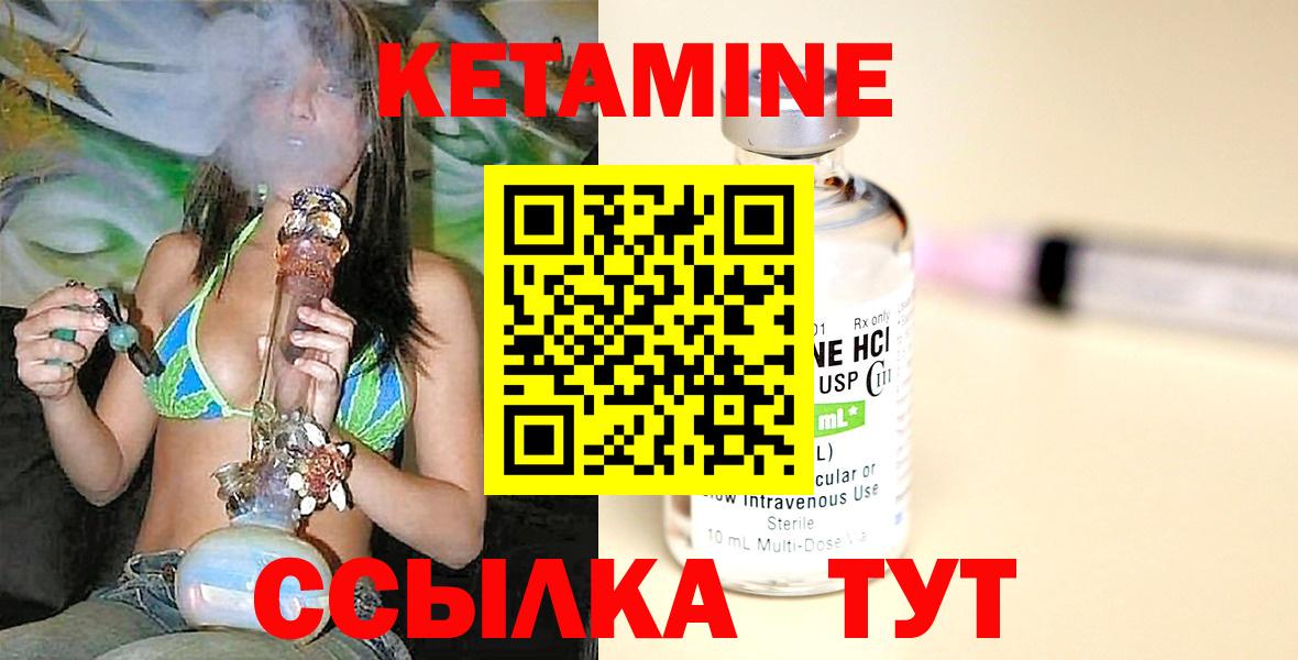 КЕТАМИН ketamine Знаменск