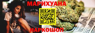 каннабис Белорецк