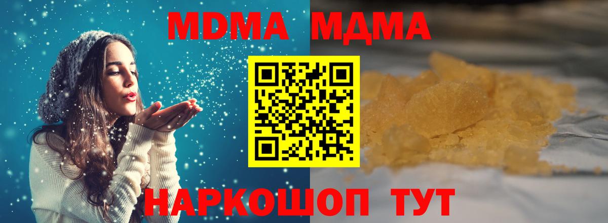 Знаменск  МДМА молли  Вход с VPN  МДМА  МДМА Molly 