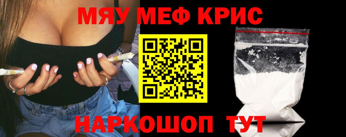 Мефедрон мука Знаменск