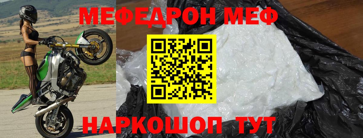 МЕФ мука  МЕФ VHQ  Знаменск  Вход с VPN 