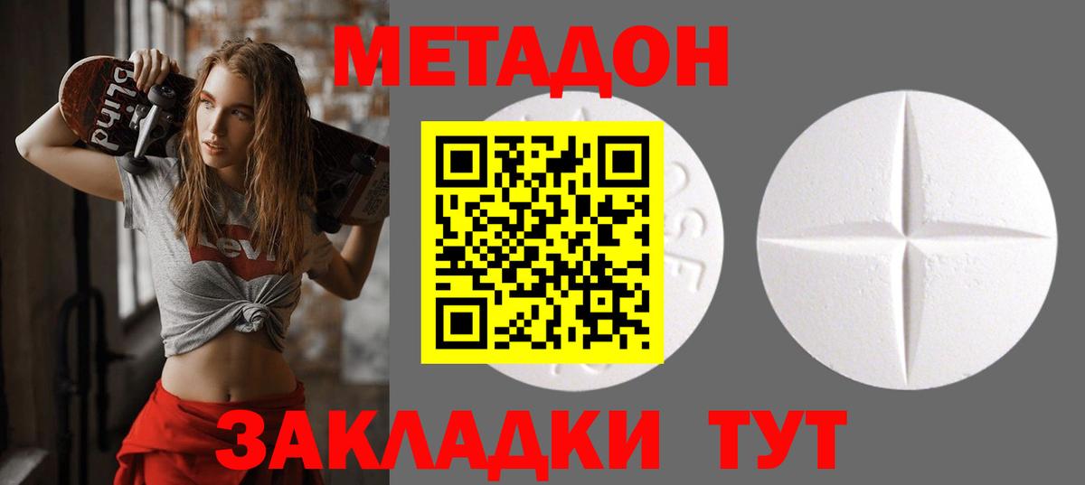 Знаменск  Метадон мёд  Вход с VPN 