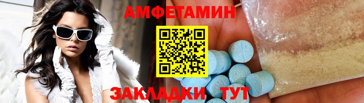 Первитин пудра  Метамфетамин  Знаменск  Вход с VPN 