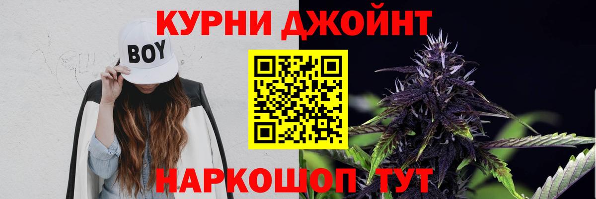 Бошки Шишки AK-47 Знаменск